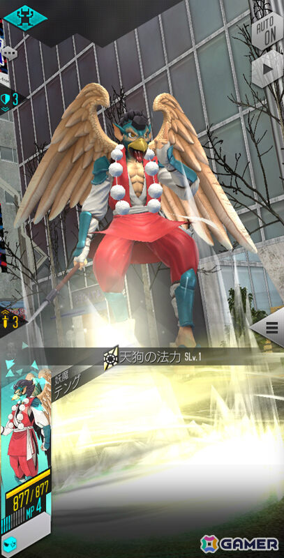 「D2メガテン」★5悪魔「妖魔 テング」がD2フェス召喚に登場！の画像