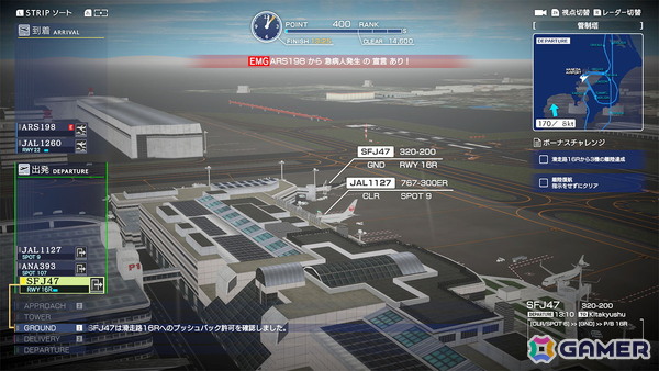 「ぼくは航空管制官 エアポートヒーロー 羽田 ALLSTARS」でレアなシチュエーションに挑戦できる追加コンテンツ第4弾「特殊イベント満載パック」が配信！の画像3