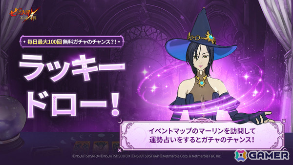 「グラクロ」6周年グランドフェスアップデートが実施！UR【新時代の王】キング＆ディアンヌがガチャに登場の画像3