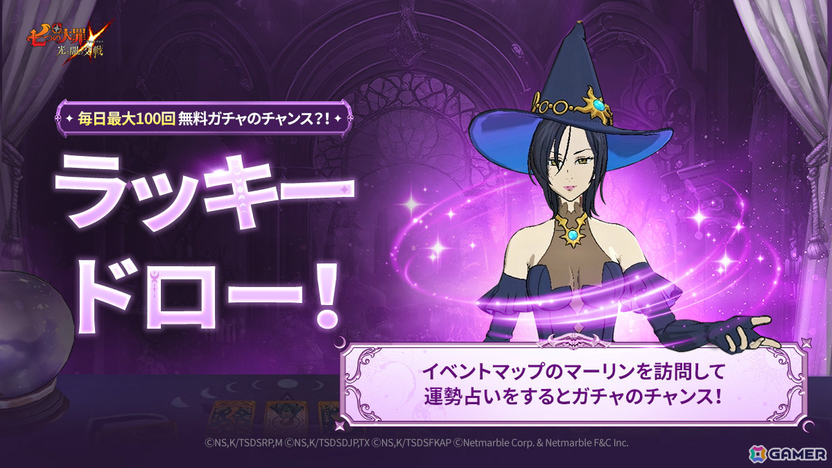 「グラクロ」6周年グランドフェスアップデートが実施!UR【新時代の王】キング&ディアンヌがガチャに登場の画像
