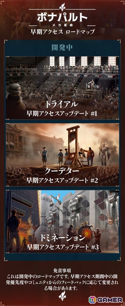 架空の歴史上でナポレオンの座に就くターン制ストラテジー「ボナパルト - メカ革命」の早期アクセス版がリリース！の画像6