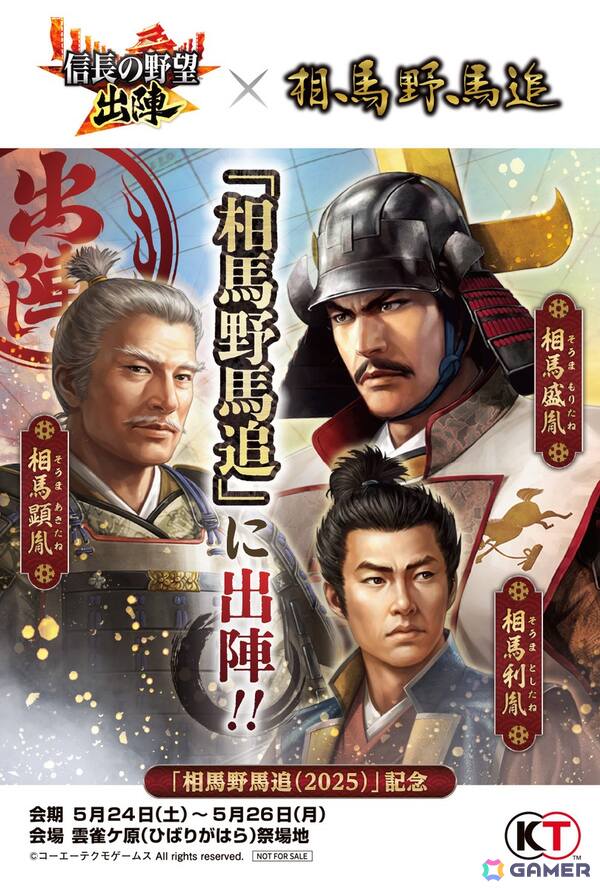 「信長の野望 出陣」で共闘イベント「決戦 黒田長政」が開催！黒田長政や島左近が登場の画像7