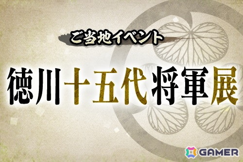 「信長の野望 出陣」で共闘イベント「決戦 黒田長政」が開催!黒田長政や島左近が登場の画像