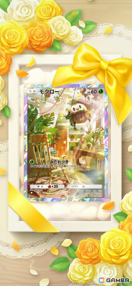 「ポケポケ」テーマ拡張パック「異次元クライシス」が5月29日に追加！ウルトラビーストが初登場の画像