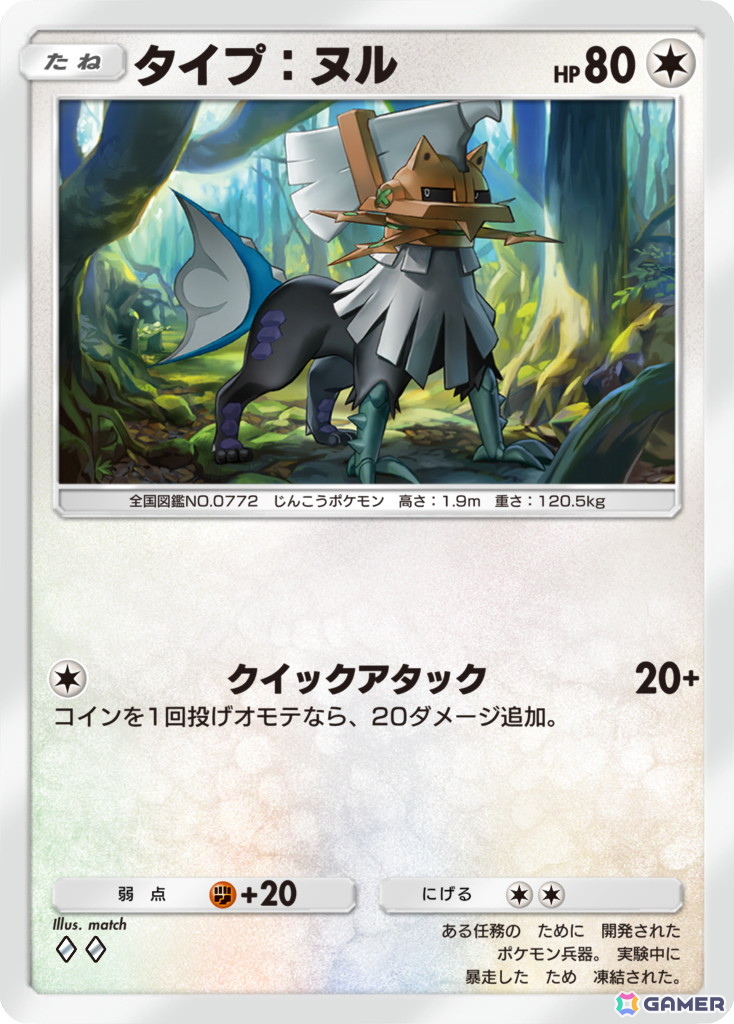 「ポケポケ」テーマ拡張パック「異次元クライシス」が5月29日に追加！ウルトラビーストが初登場の画像10