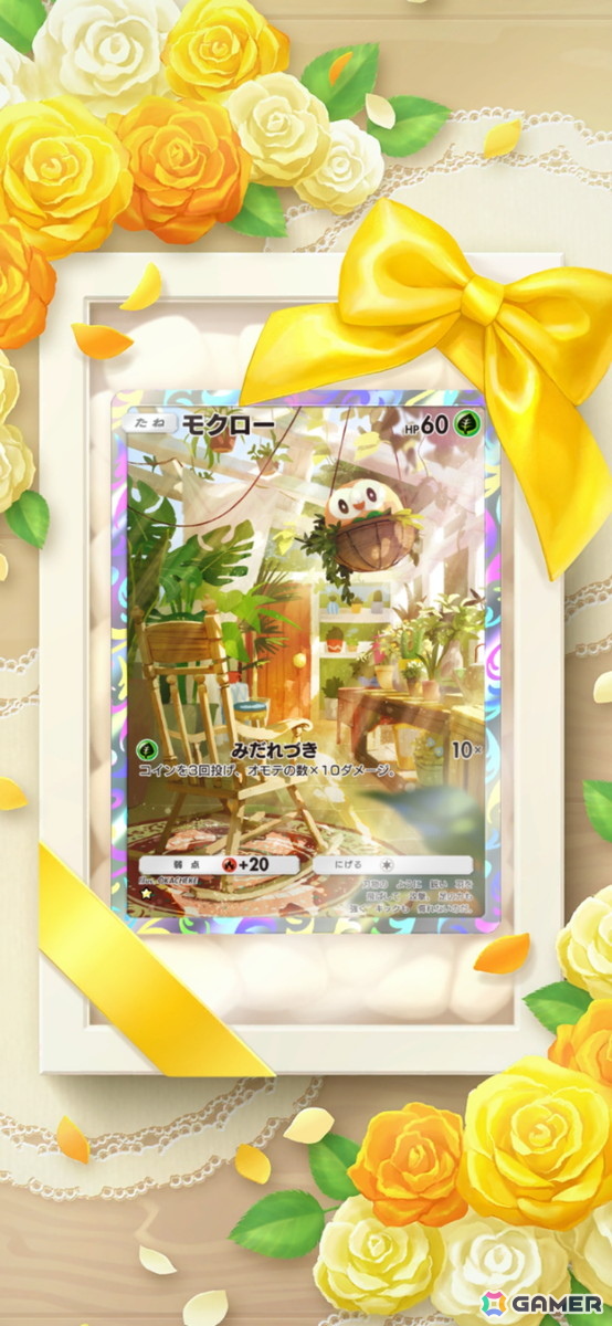 「ポケポケ」テーマ拡張パック「異次元クライシス」が5月29日に追加！ウルトラビーストが初登場の画像13