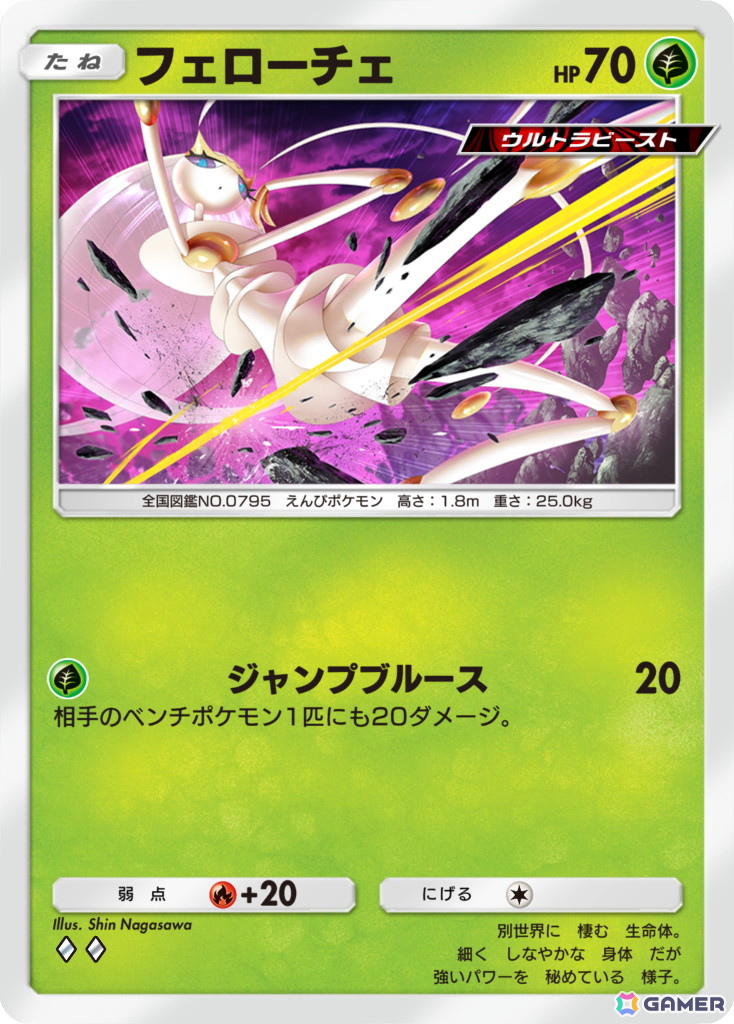 「ポケポケ」テーマ拡張パック「異次元クライシス」が5月29日に追加！ウルトラビーストが初登場の画像5
