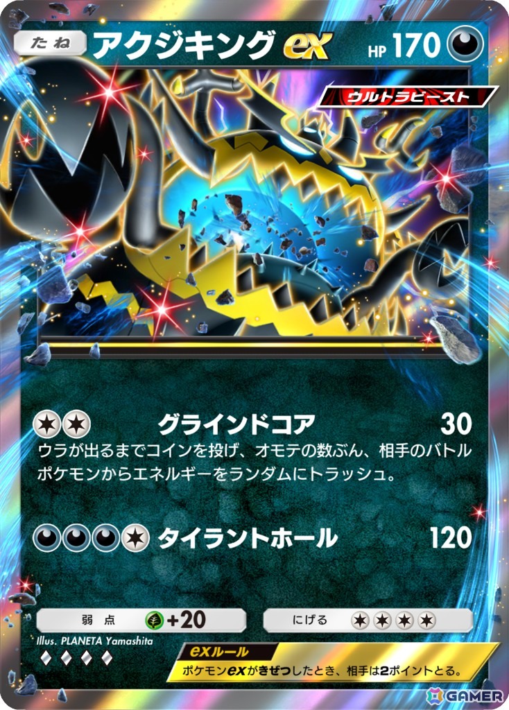 「ポケポケ」テーマ拡張パック「異次元クライシス」が5月29日に追加！ウルトラビーストが初登場の画像7