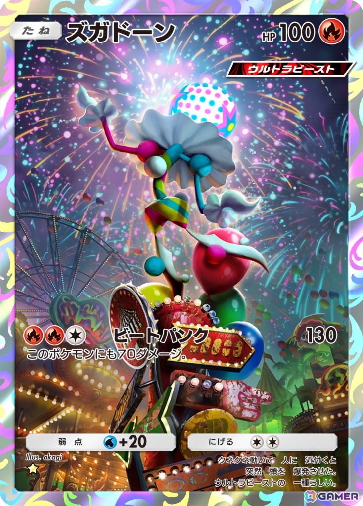 「ポケポケ」テーマ拡張パック「異次元クライシス」が5月29日に追加！ウルトラビーストが初登場の画像8