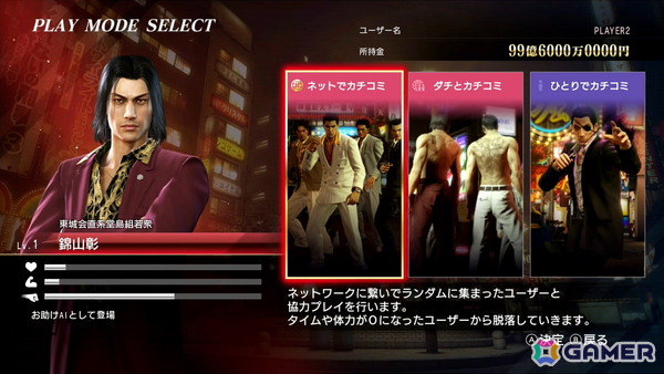 「龍が如く0 誓いの場所 Director's Cut」桐生や錦はもちろん、ヨッチャンまで登場する「カチコミオンラインバトル」を試遊！カラオケやディスコなどの街遊びもの画像3
