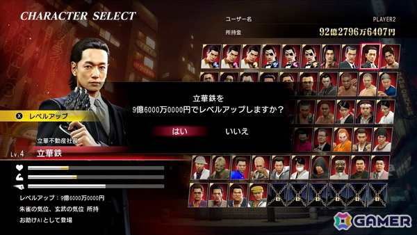 「龍が如く0 誓いの場所 Director's Cut」桐生や錦はもちろん、ヨッチャンまで登場する「カチコミオンラインバトル」を試遊！カラオケやディスコなどの街遊びもの画像7
