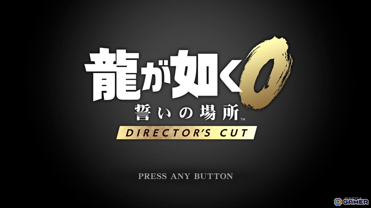 「龍が如く0 誓いの場所 Director's Cut」桐生や錦はもちろん、ヨッチャンまで登場する「カチコミオンラインバトル」を試遊!カラオケやディスコなどの街遊びもの画像