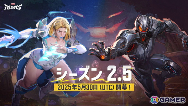 「マーベル・ライバルズ」5月30日よりスタートするシーズン2.5「地獄の晩餐会」後半の情報が公開！新英雄「ウルトロン」や新たなマップも登場の画像1