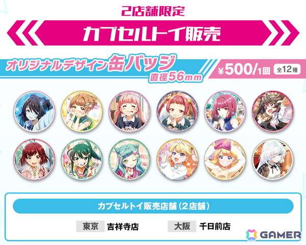 「ナナシス」ROUND1コラボキャンペーンが開催！描き下ろしイラストを使用したグッズの販売もの画像5