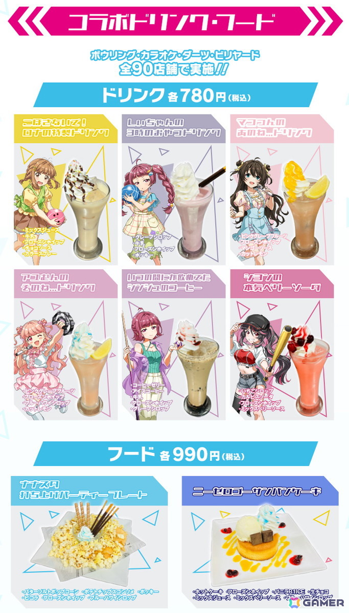 「ナナシス」ROUND1コラボキャンペーンが開催!描き下ろしイラストを使用したグッズの販売もの画像