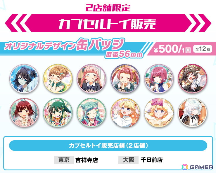「ナナシス」ROUND1コラボキャンペーンが開催!描き下ろしイラストを使用したグッズの販売もの画像