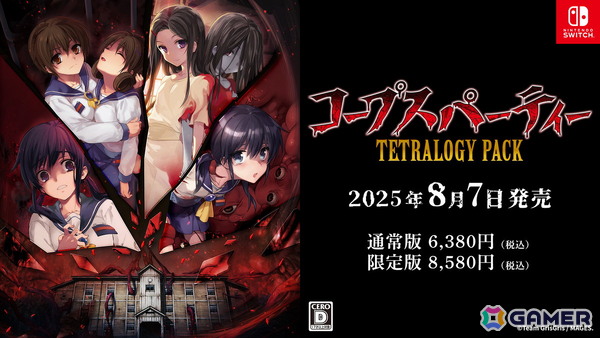 恐怖の惨劇を描いた「コープス」シリーズ4作品が1つに！「コープスパーティー TETRALOGY PACK」がSwitchで8月7日に発売の画像1