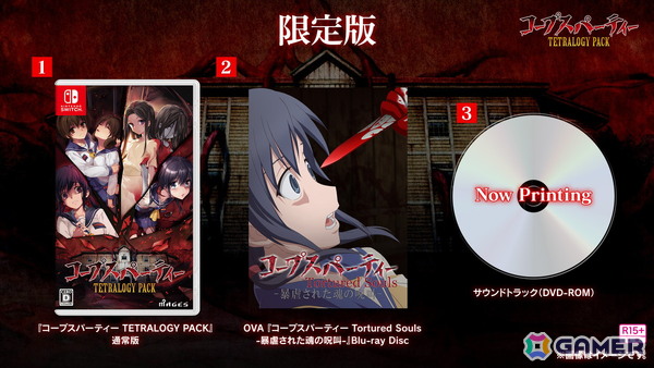 恐怖の惨劇を描いた「コープス」シリーズ4作品が1つに！「コープスパーティー TETRALOGY PACK」がSwitchで8月7日に発売の画像2