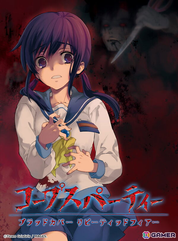 恐怖の惨劇を描いた「コープス」シリーズ4作品が1つに！「コープス