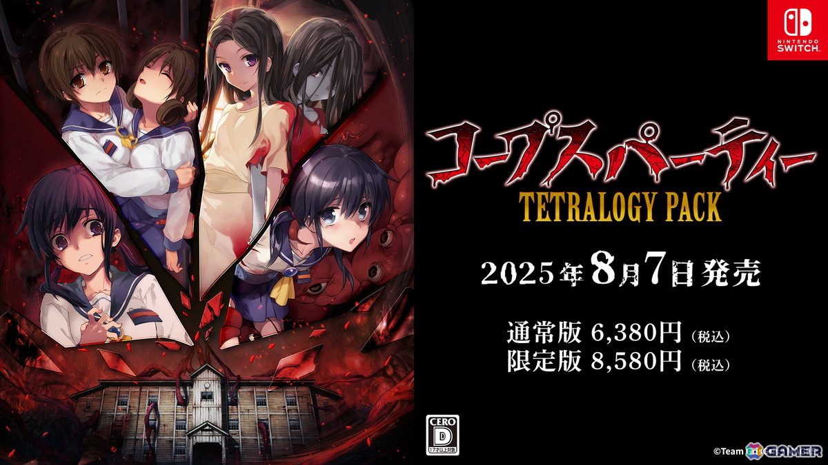恐怖の惨劇を描いた「コープス」シリーズ4作品が1つに!「コープスパーティー TETRALOGY PACK」がSwitchで8月7日に発売の画像