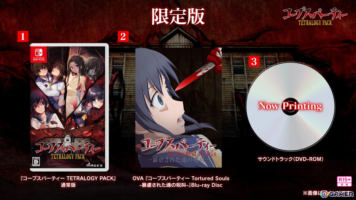 恐怖の惨劇を描いた「コープス」シリーズ4作品が1つに!「コープスパーティー TETRALOGY PACK」がSwitchで8月7日に発売の画像