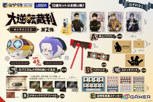 美品✳️大逆転裁判2『シャーロック・ホームズ ブリキコースター』先着購入特典 大逆転裁判 シャーロック・ホームズ2 ブリキコースター