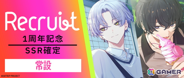 「18TRIP」がサービス開始から1周年！観光区長たちが主任と過ごした1年を振り返るような記念PVが公開の画像5