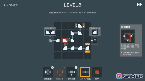 タイルを正しく仕分けられるラインを設計する工場パズルゲーム「Tilnize」がSteamにて配信！の画像2