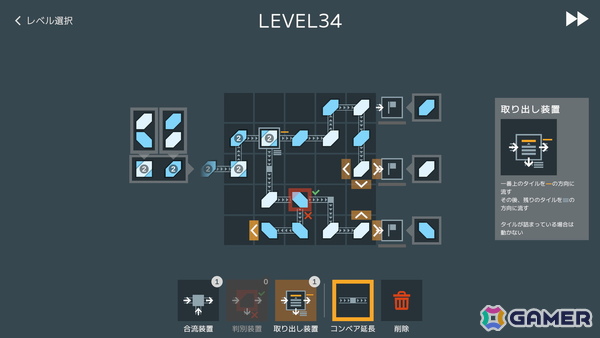 タイルを正しく仕分けられるラインを設計する工場パズルゲーム「Tilnize」がSteamにて配信！の画像4
