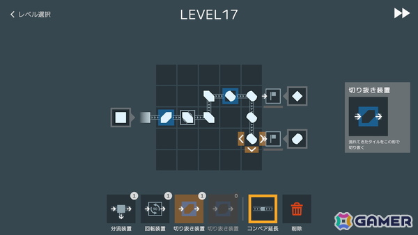 タイルを正しく仕分けられるラインを設計する工場パズルゲーム「Tilnize」がSteamにて配信！の画像6