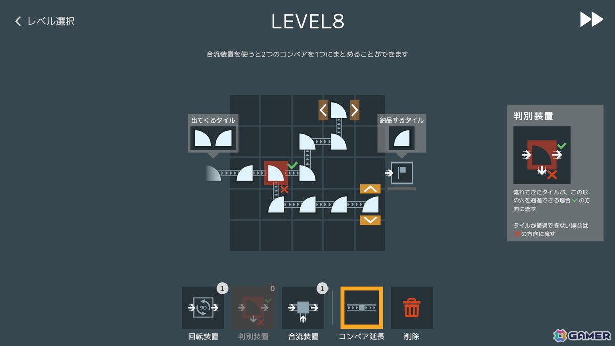 タイルを正しく仕分けられるラインを設計する工場パズルゲーム「Tilnize」がSteamにて配信!の画像