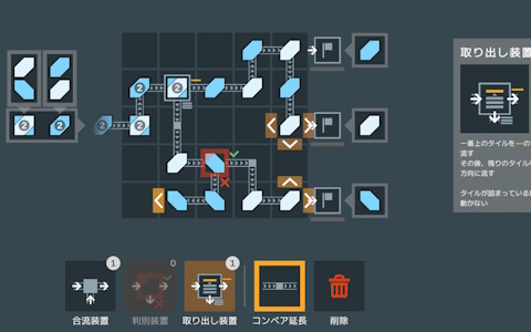 タイルを正しく仕分けられるラインを設計する工場パズルゲーム「Tilnize」がSteamにて配信！