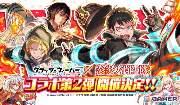 「クラッシュフィーバー」TVアニメ「炎炎ノ消防隊 参ノ章」とのコラボ第2弾が5月31日に開催！復刻コラボガチャチケットなどが貰えるログインボーナスがスタートの画像1