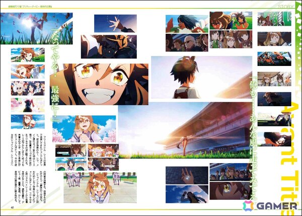 「ウマ娘 プリティーダービー アニメーションガイド ROAD TO THE TOP ＆ 新時代の扉」が発売！「ウマ娘」初のアニメガイドが登場の画像3