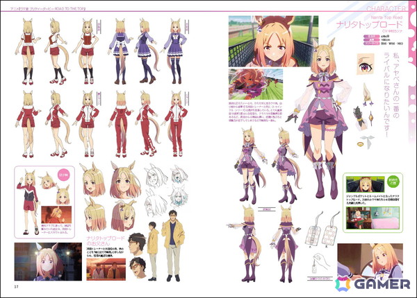 「ウマ娘 プリティーダービー アニメーションガイド ROAD TO THE TOP ＆ 新時代の扉」が発売！「ウマ娘」初のアニメガイドが登場の画像4