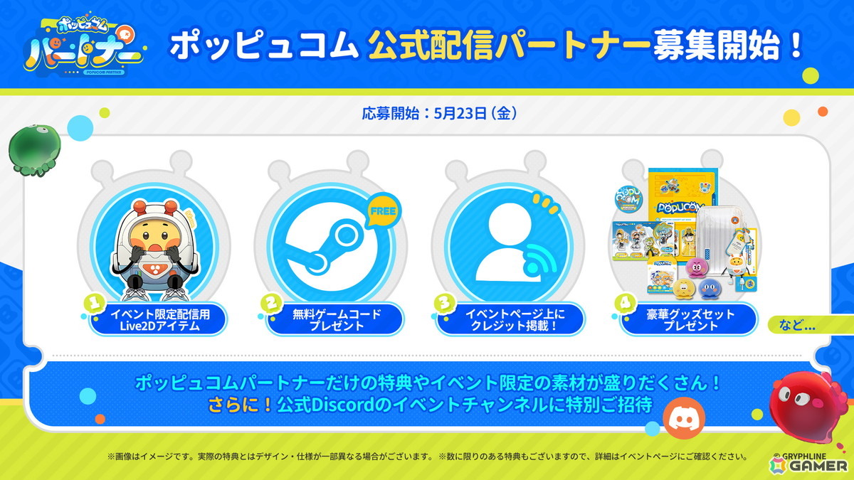 3Dマルチプレイアドベンチャー「ポッピュコム」PC版の配信日が6月2日に決定！公式配信パートナーの募集もスタートの画像