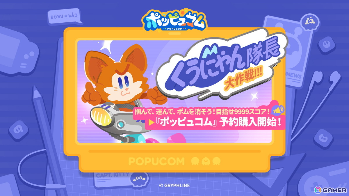 3Dマルチプレイアドベンチャー「ポッピュコム」PC版の配信日が6月2日に決定！公式配信パートナーの募集もスタートの画像