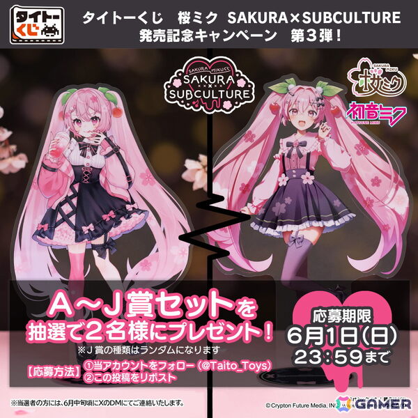 タイトーくじ 桜ミク SAKURA×SUBCULTURE」が順次発売！タイトー限定の