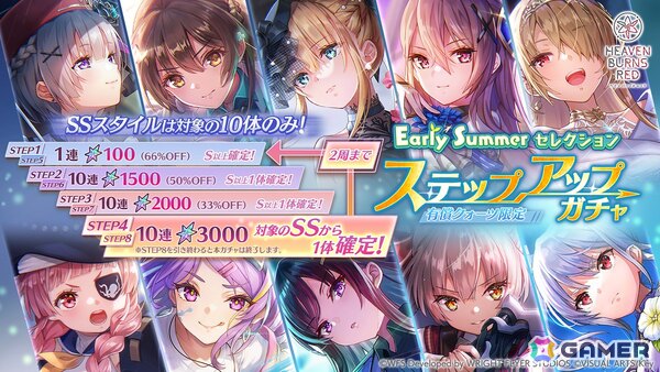 「ヘブバン」SS[白き華の歌姫] 茅森月歌をはじめとした10スタイルが登場する「Early Summer セレクションガチャ」が開催！の画像2