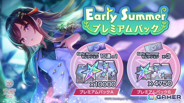 「ヘブバン」SS[白き華の歌姫] 茅森月歌をはじめとした10スタイルが登場する「Early Summer セレクションガチャ」が開催！の画像3
