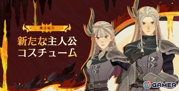 「AFK：ジャーニー」ドワーフ集落とダークエルフ王国を舞台にした新シーズン「深焔の竜歌」が開放！インドラ（CV：森川智之）などの新英雄も登場の画像18