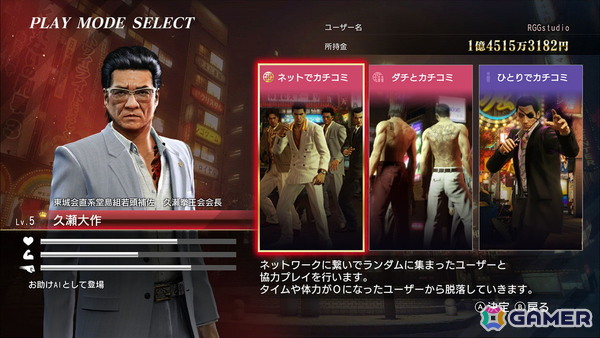 「龍が如く0 誓いの場所 Director's Cut」アクション満載のバトルモード「カチコミオンラインバトル」を紹介！の画像2