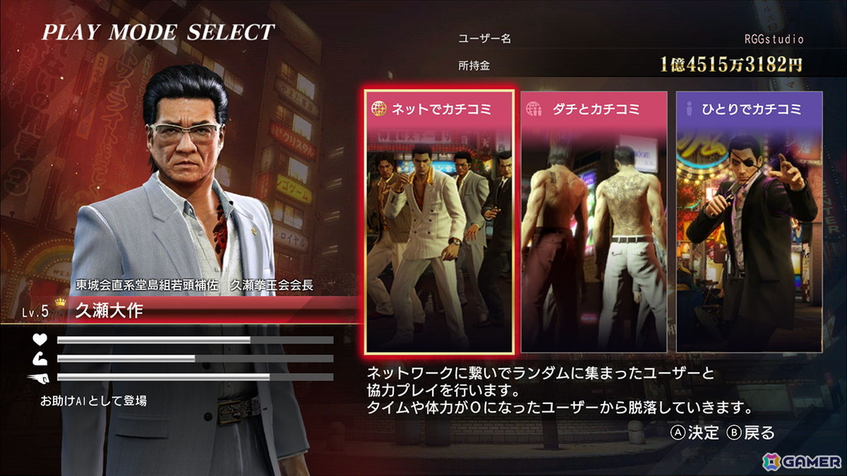 「龍が如く0 誓いの場所 Director's Cut」アクション満載のバトルモード「カチコミオンラインバトル」を紹介!の画像