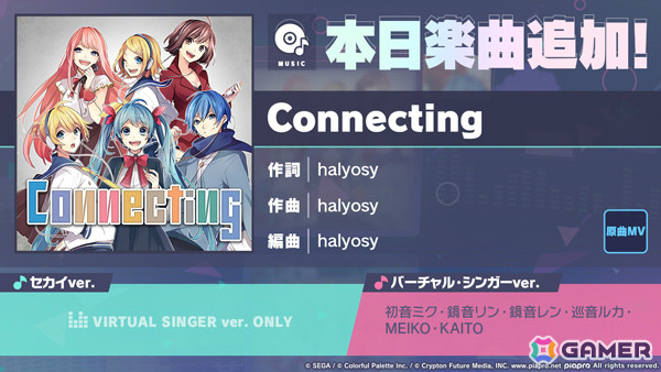 「プロセカ」モモジャンのイベント「Cheer with my Heart!」や愛莉、みのり、MEIKOが登場する「Starry-eyed Princessガチャ」が開催！の画像1