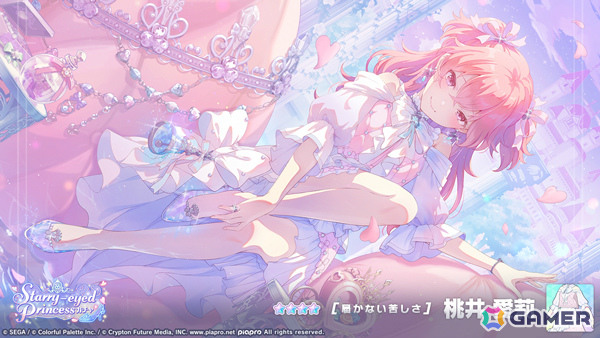 「プロセカ」モモジャンのイベント「Cheer with my Heart!」や愛莉、みのり、MEIKOが登場する「Starry-eyed Princessガチャ」が開催！の画像7