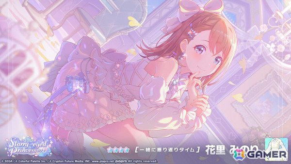 プロセカ」モモジャンのイベント「Cheer with my Heart!」や愛莉