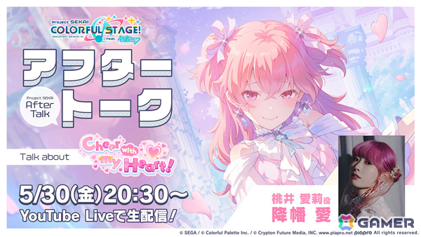 7月31日発送☆プロセカVol.42C桃井愛莉30点 7月31日発送☆プロセカVol.42C桃井愛莉30点 7月31