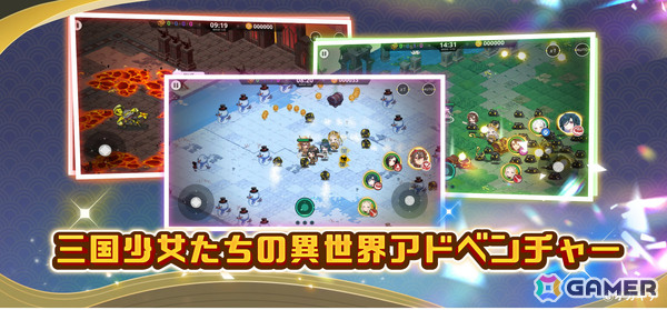 転生少女たちの幻想シューティングRPG「ちゃんごくし！ヒーローズ」が配信！NFTゲーム「ちゃんごくし！」シリーズの第四弾タイトルの画像3