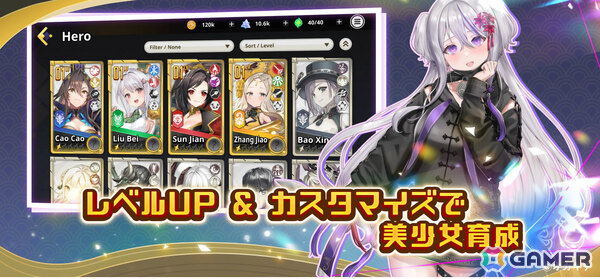 転生少女たちの幻想シューティングRPG「ちゃんごくし！ヒーローズ」が配信！NFTゲーム「ちゃんごくし！」シリーズの第四弾タイトルの画像4
