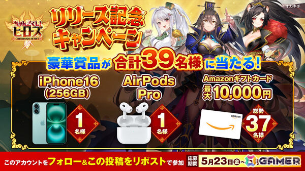 転生少女たちの幻想シューティングRPG「ちゃんごくし！ヒーローズ」が配信！NFTゲーム「ちゃんごくし！」シリーズの第四弾タイトルの画像8